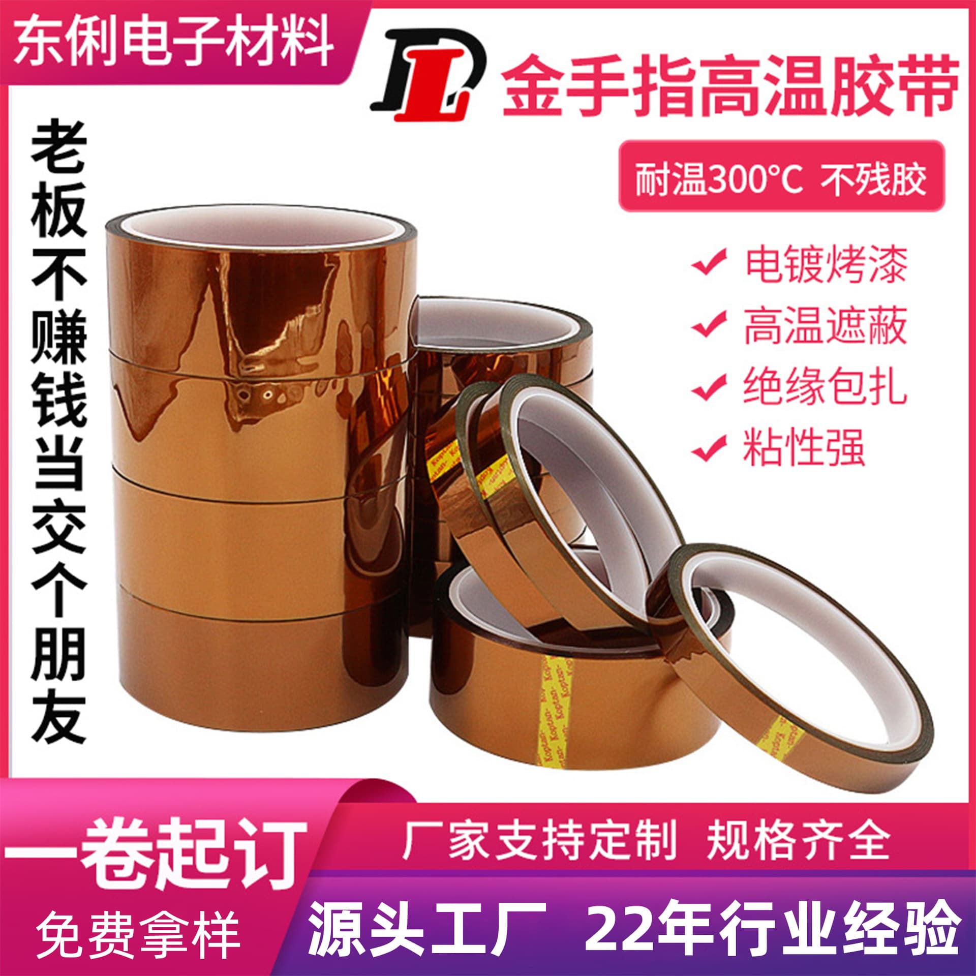 Factory wholesale gold finger tape, PI brown high-adhesion flame-retardant non-residue insulating polyimide high-temperature tape