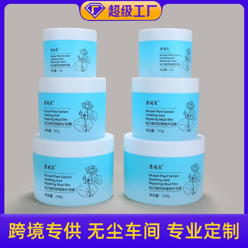 PP Double-Layer Cream Jar 50g Cosmetic Refill Jar Face Cream Eye Cream Jar Cross-Border Supply Smooth Plastic Mask Jar
