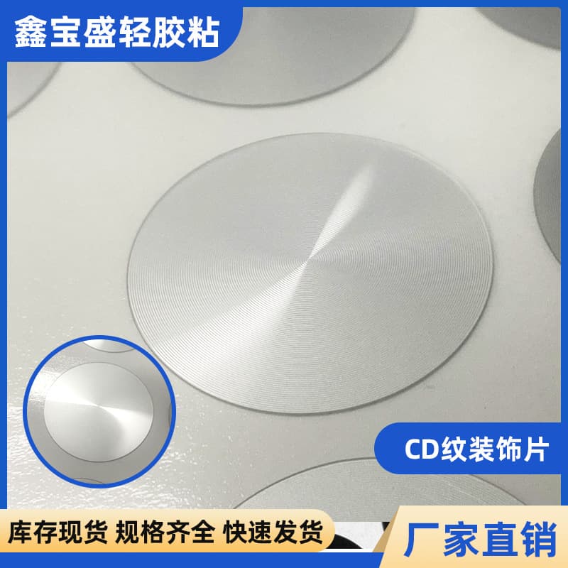 41mm CD Pattern Decorative Sheet, Plastic Patch with Adhesive Back for Phone Stand, Magnetic CD Pattern Patch for Phone Case Back