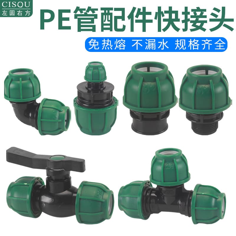 PE Pipe 20/25/32/40/50 Quick Connect Fittings, Elbows, Tees, Equal and Reducing Joints for Farm Irrigation in 4-Part and 6-Part Sizes