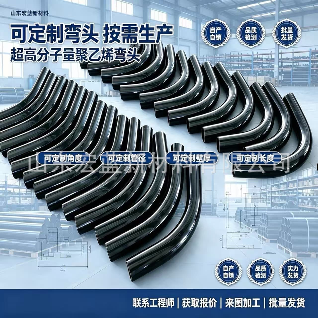 Ultra-High Molecular Weight Polyethylene Elbow UHMWPE Wear-Resistant Elbow Mining Slurry Transport Anti-Corrosion Custom-Shaped Bend