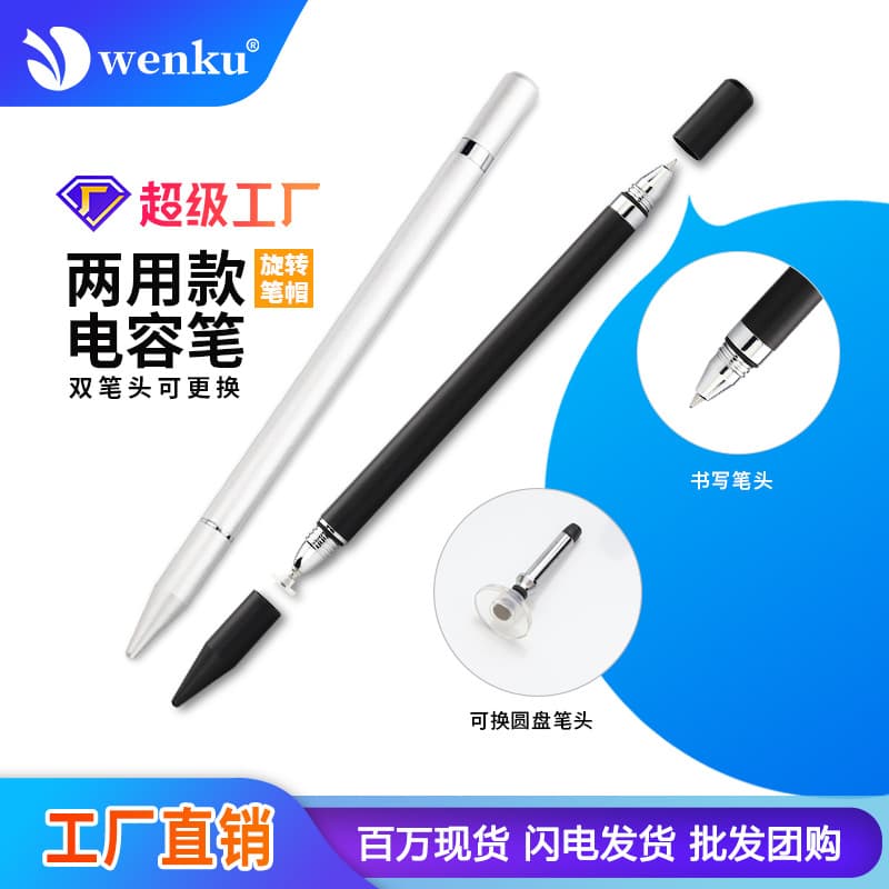 Two-In-One Capacitive Stylus with Writing Disc, Suction Cup Touch Pen, and Resistive Screen Tip, Suitable for Tablet Pens and iPad