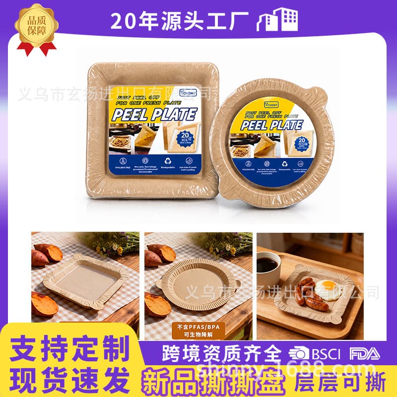 Peel Plate tear-off dinner plate hand-peel dinner plate peel-off dinner plate tear-off plate non-disposable garbage plate oil-proof mat