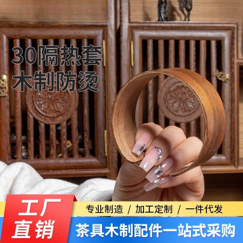 Walnut wood glass cup sleeve, anti-scalding ring, heat insulation sleeve, tea set accessories, card holder, wooden tray, water-based paint, cross-border hot selling.