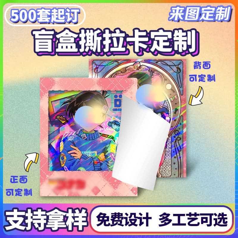 Customizable Sakura and Syaoran anime game cards for TikTok unboxing collections, featuring laser postcard bookmarks and gold foil cards.