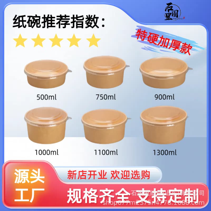 Disposable Kraft Paper Packaging Box Paper Bowl Rice Bowl Picnic Box Salad Bowl Paper Food Container Takeaway Fast Food Box Fruit Box