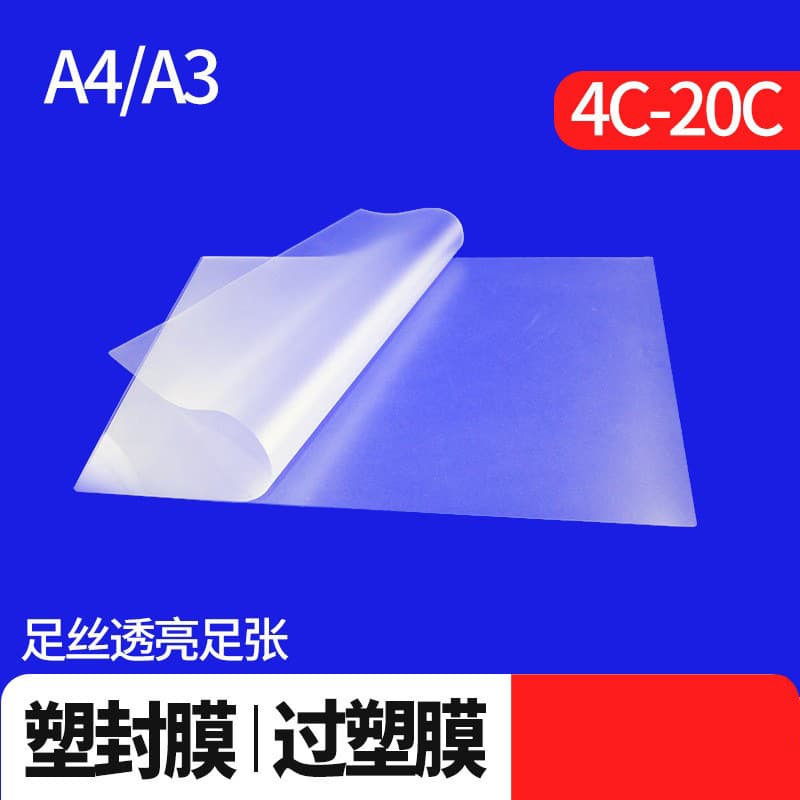 Lamination Film 8mil A4 10C Laminating Pouch 15mil 5" 6" Laminating Film Paper Photo Film A3 Photo Film Card Protector