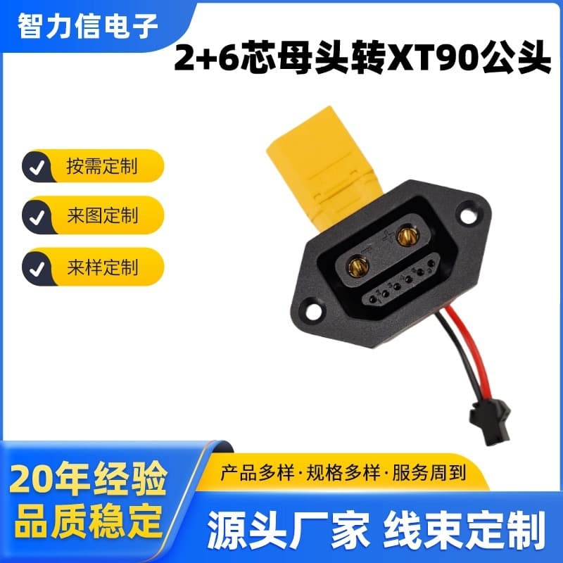 High-power charging plug and socket conversion cable from 2+6 pin female socket to XT90 male plug for new energy electric vehicles.