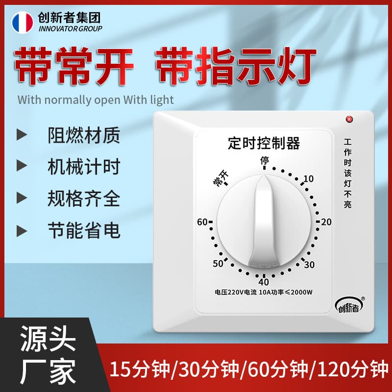Mechanical Timer Switch Controller 220V 86-Type Panel Auto Power Off Water Pump Mechanical Auto Countdown