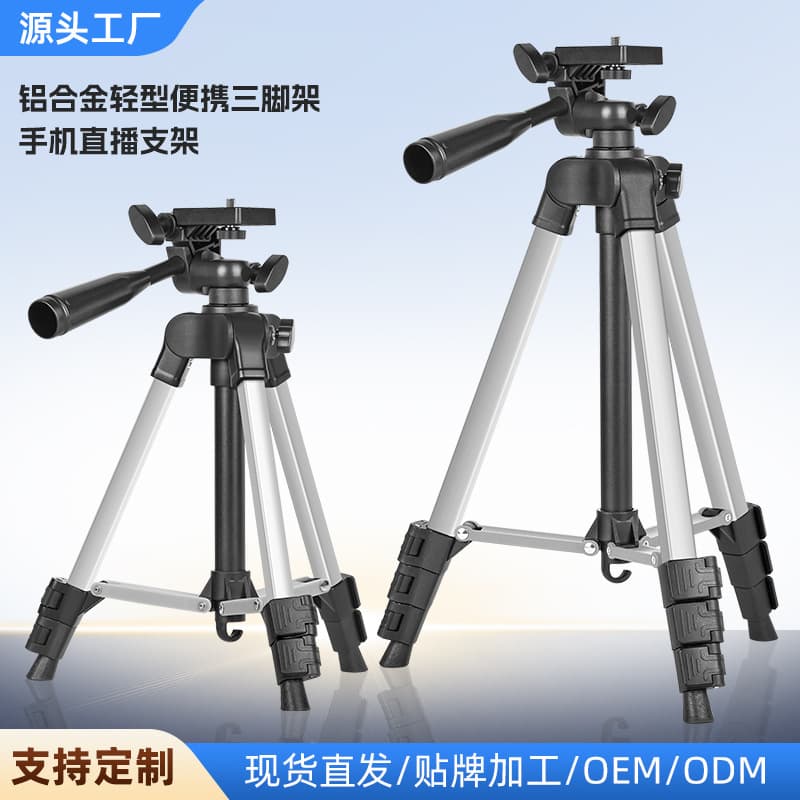 Digital Camera Tripod Remote Control Function Quick Release Plate