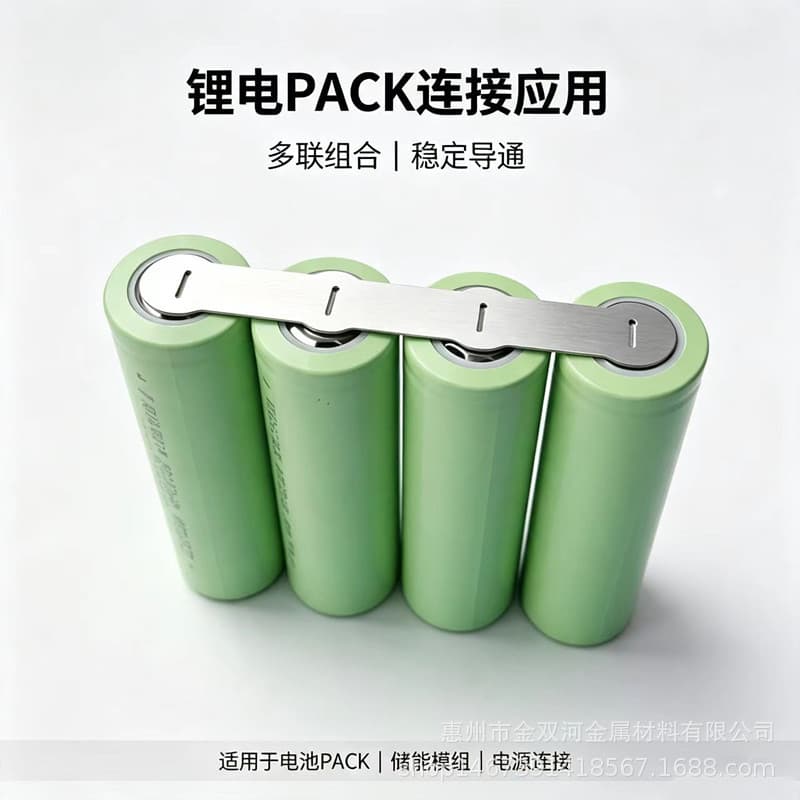 Connecting piece for lamps, special-shaped battery connecting piece, 18650 battery nickel sheet, scooter battery nickel sheet