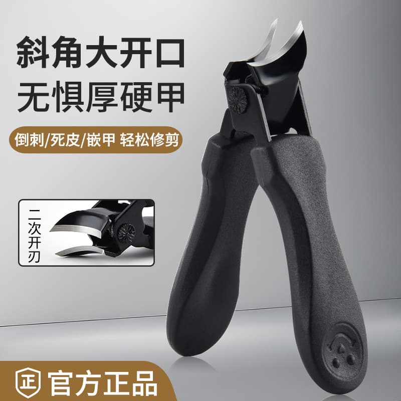 Stainless steel nail clippers, single large opening, thick and hard nail clippers for gray nails and toenails, smiley face design, anti-splash nail clippers.
