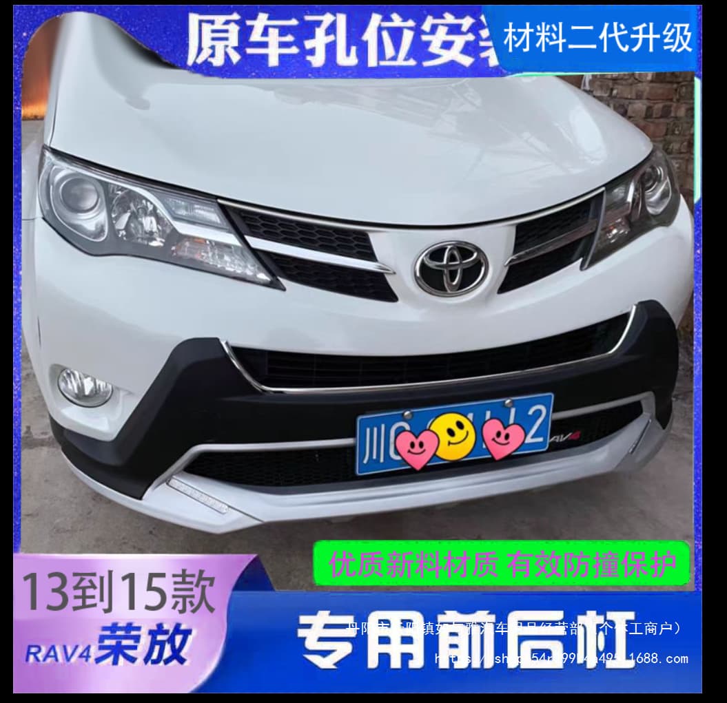Front and Rear Bumper Guard for 2013-2015 Toyota RAV4, Bumper Protector for 2016 RAV4, Wholesale