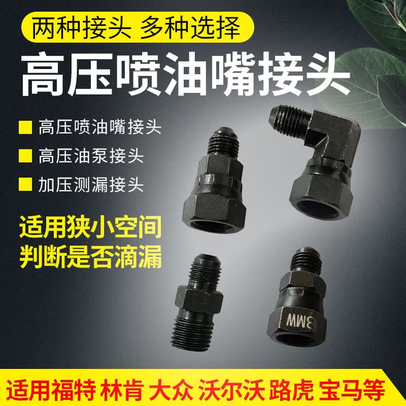 High Pressure Fuel Injector Connector High Pressure Pump Leak Test Quick Connector Engine Injector Test Adapter