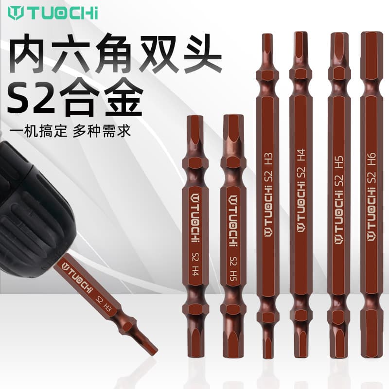 Double-ended hollow hex screwdriver bit, double-ended S2 steel magnetic drill screwdriver bit.