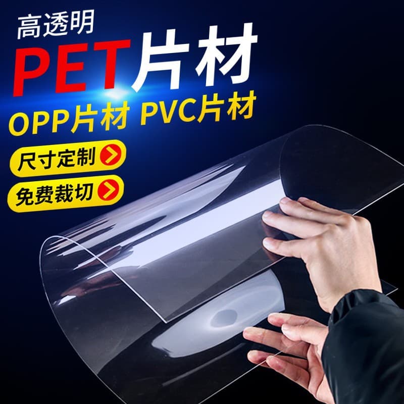 PET Plastic Sheet Coil Plastic Board Awning Film Roll PET Sunscreen Recyclable Eco-Friendly Heat Insulation Waterproof
