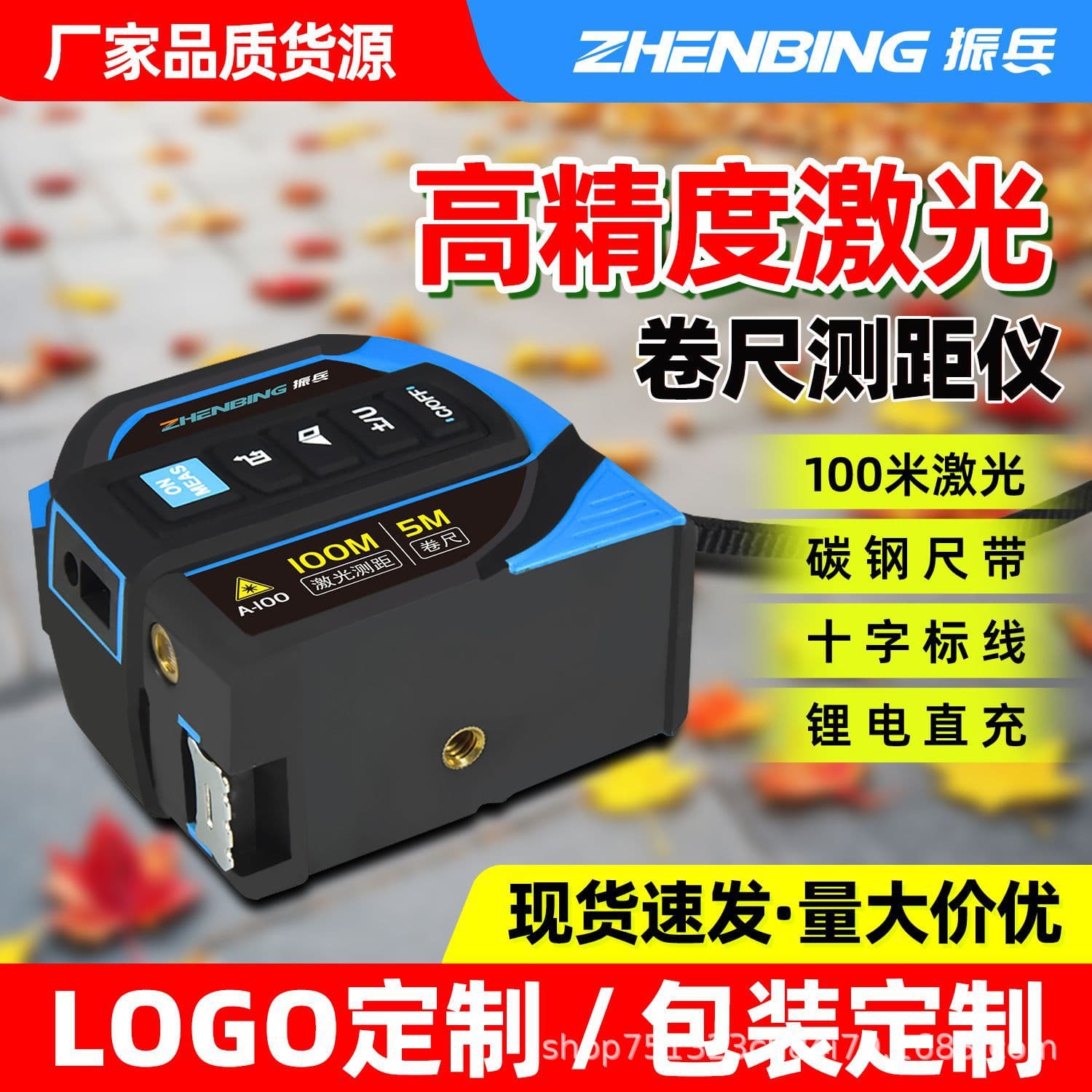Zhenbing Laser Distance Meter Custom LOGO Infrared Measuring Tape Electronic Ruler Factory Supply Room Measuring Instrument