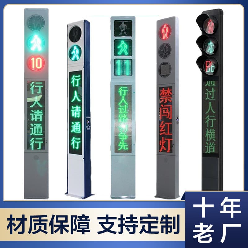Manufacturer of aluminum shell integrated pedestrian lights, solar traffic indication signal lights, LED voice prompt warning lights