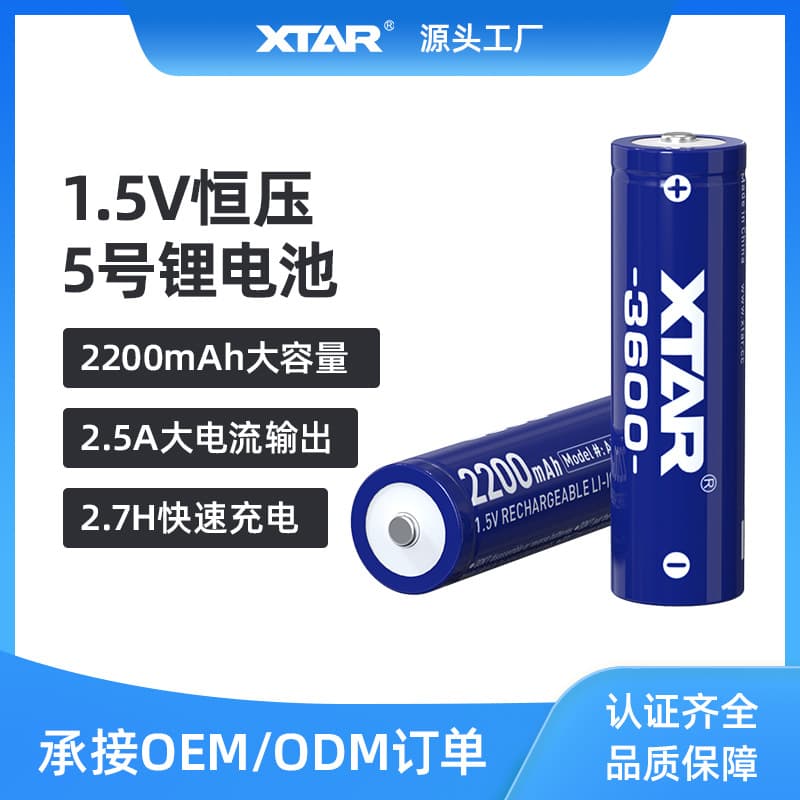 XTAR 1.5V constant voltage large capacity AA lithium battery smart door lock game controller remote control racing AA battery