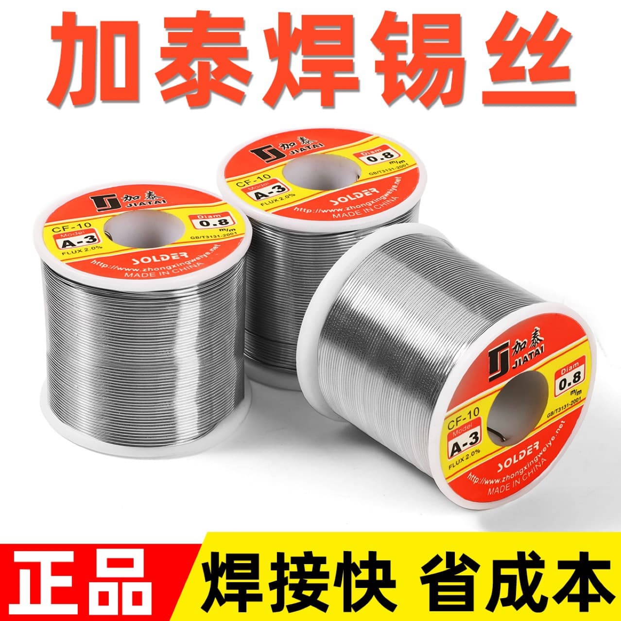 Jiatai Solder Wire 500g A-3 No-Clean Solder 0.8mm 1.0 Leaded Rosin Core Tin Wire
