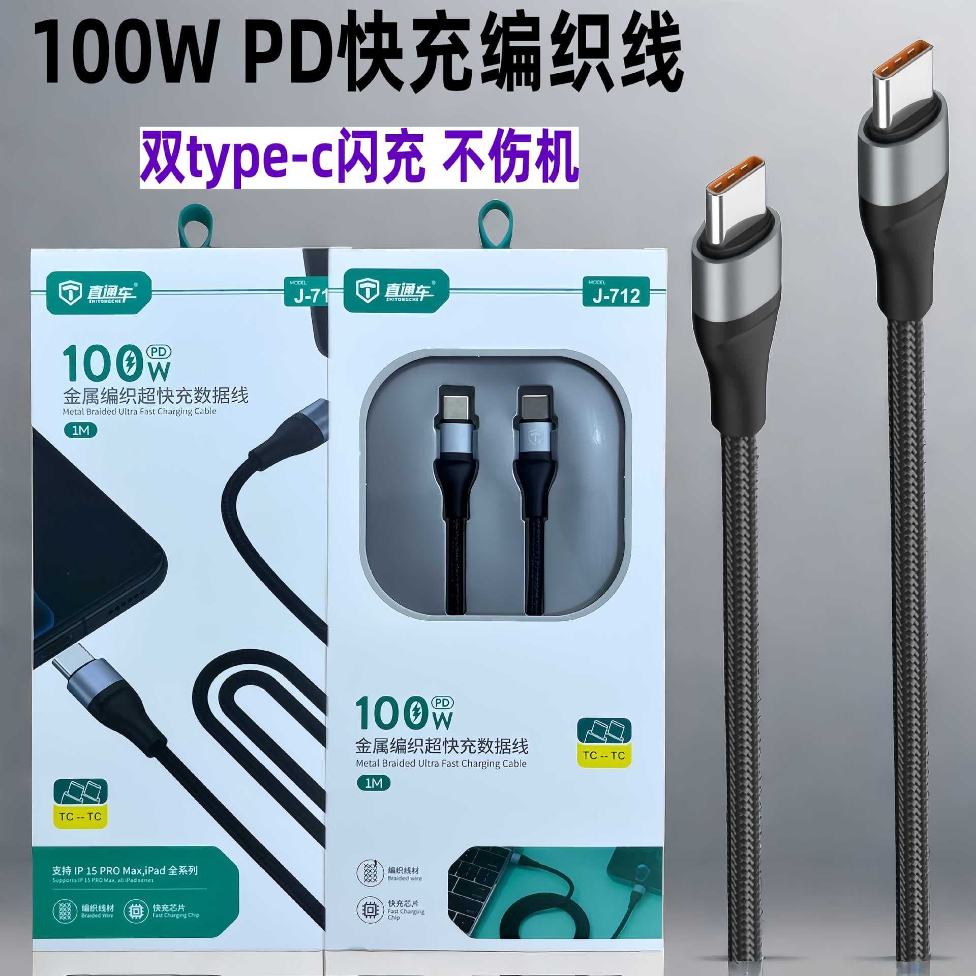 For Apple 18 Dual-Head Type-C Fast Charging 17 Pro Max Braided Data Cable 16 Phone PD Charging Cable Wholesale