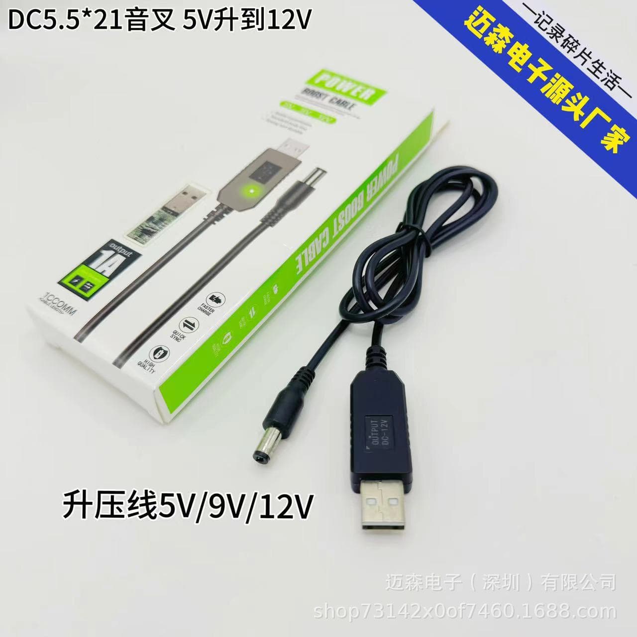 5v to 12v boost line 12 volt router connection line light cat x1 elf line dc5.5*2.1 charging line