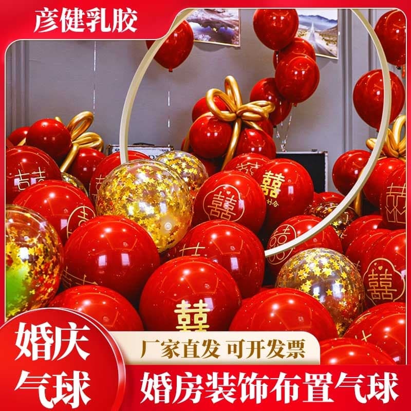 Wedding Balloon Latex Birthday Internet Celebrity Romantic Balloon Set Wedding Room Decoration Wedding Wholesale Balloon Wedding Supplies
