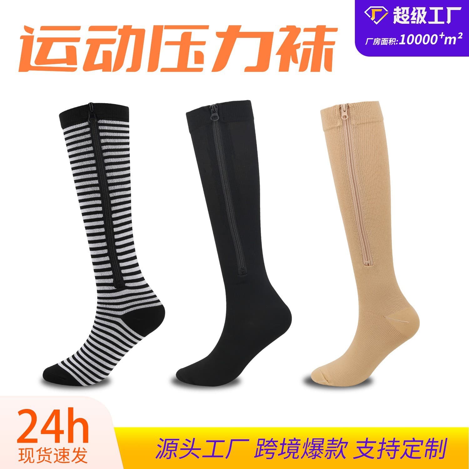 Amazon Sports Compression Socks with Zipper, Open Toe, Outdoor Long Running Elastic Pressure Socks