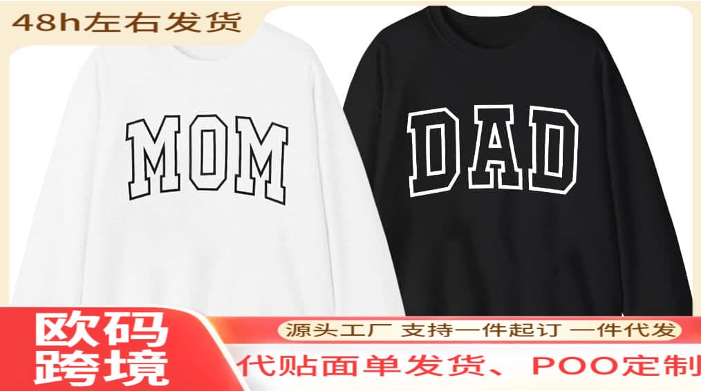 Mom Sweatshirt Dad Sweatshirt: Mom And Dad Shirts Pa