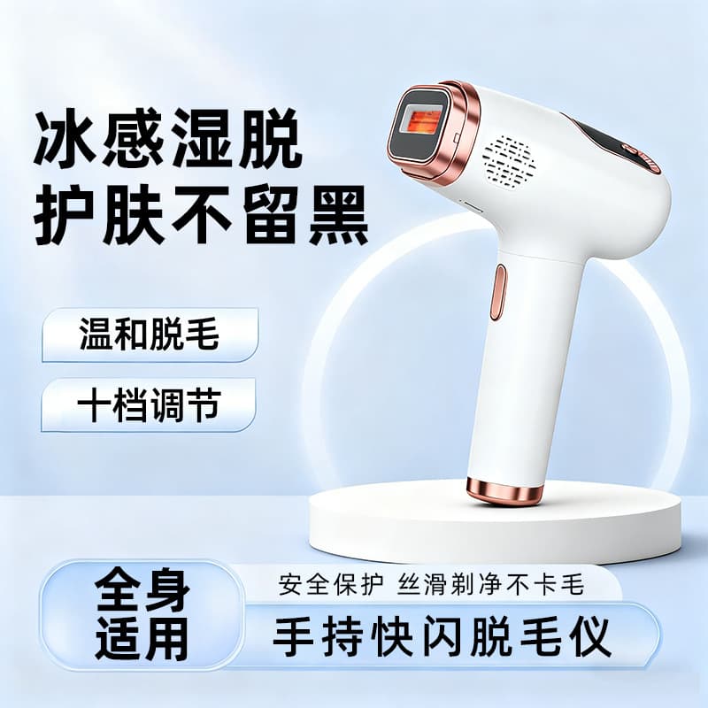 New High-Power Ice-Point Laser Hair Removal Device, Painless Home Use, Suitable for Whole Body, Underarms, Legs, and Bikini Area