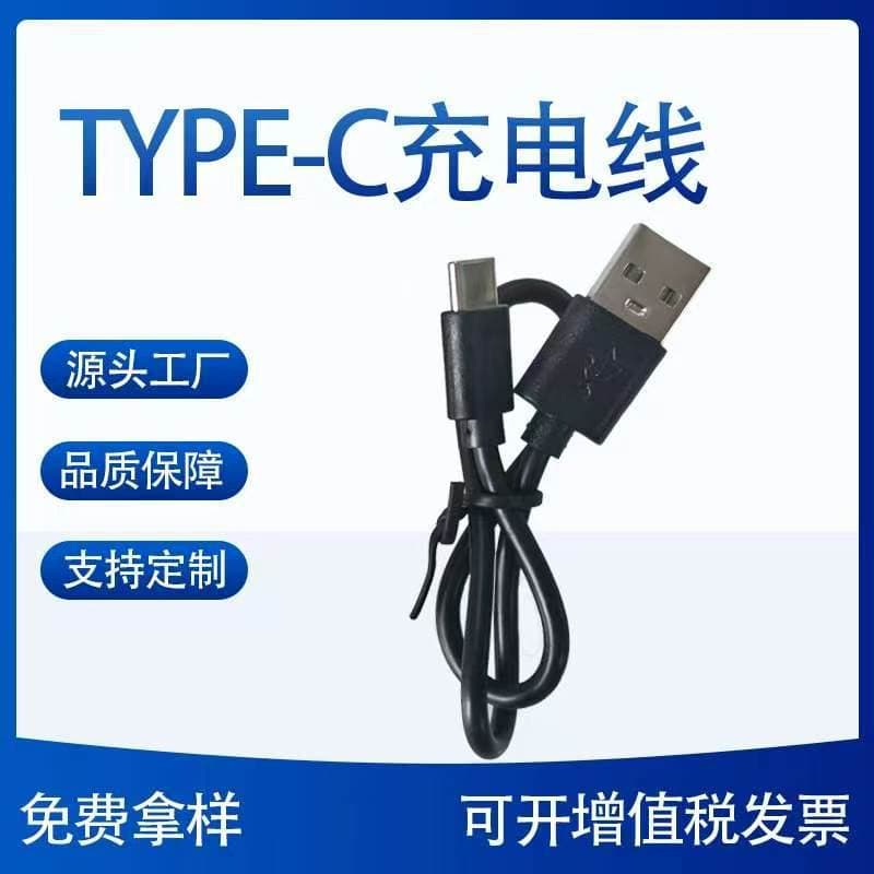008 Danquan Tong Type-C Data Cable Type-C Charging Cable Compatible with Xiaomi Huawei Smartphones