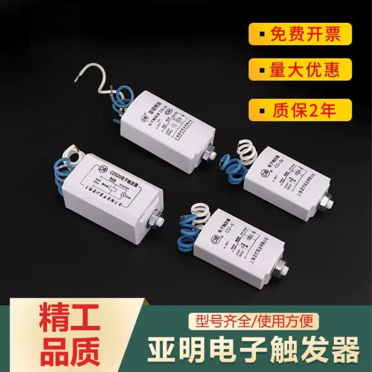 Yaming Electronic Trigger CD-2a CD-5 CD-3a CD-S20 Metal Halide Lamp High Pressure Sodium Lamp Starter Trigger