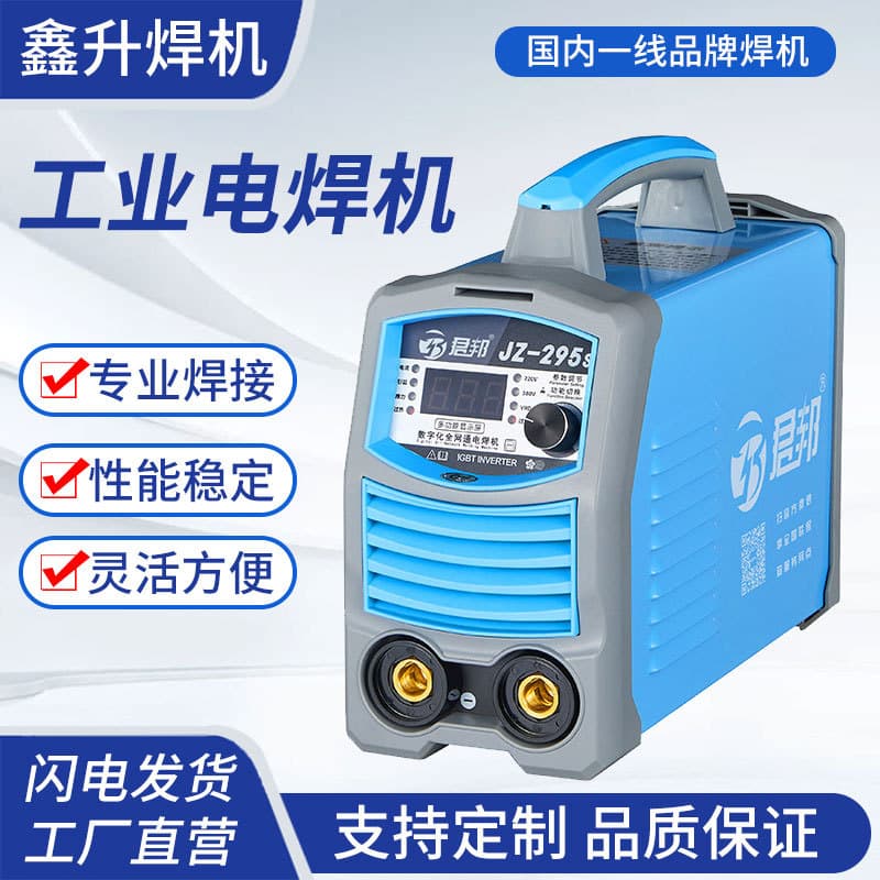 Junbang JZ-295S Welding Machine Dual Voltage Industrial Welder 220V 380V Mini Portable Home Manual Welding