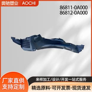 Compatible with Hyundai Sonata 04-08 SONATA Fender Liner 86811-0A000/86812-0A000