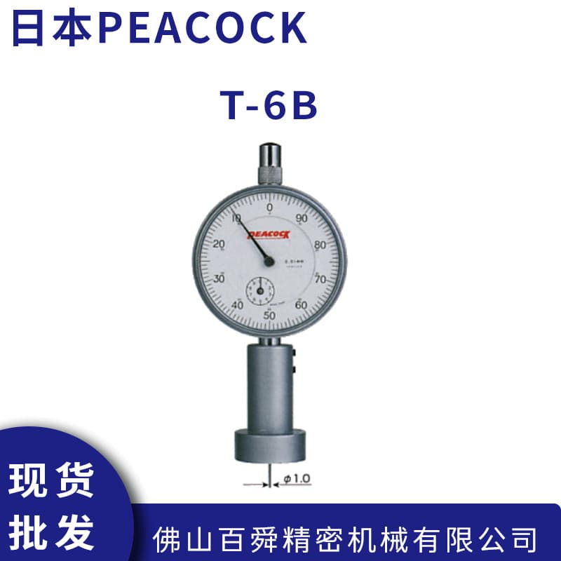 Japanese PEACOCK hole depth measuring dial depth gauge T-6B gauge, original stock available