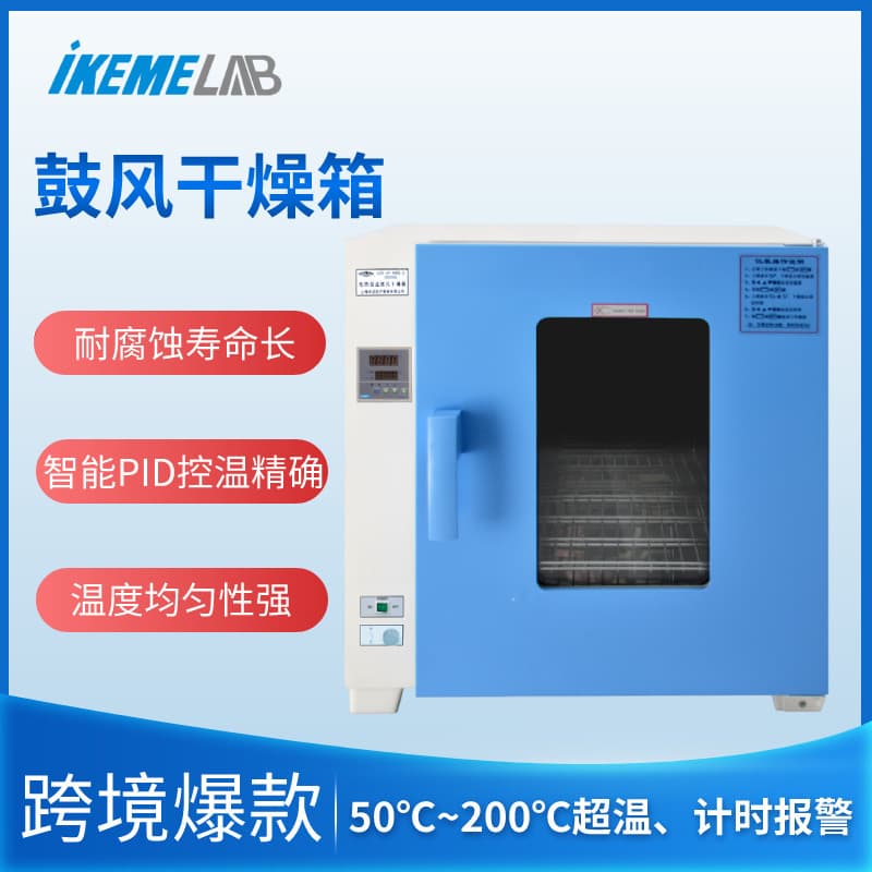 Electric heating constant temperature drying oven, incubator, industrial oven, medical dryer, laboratory oven