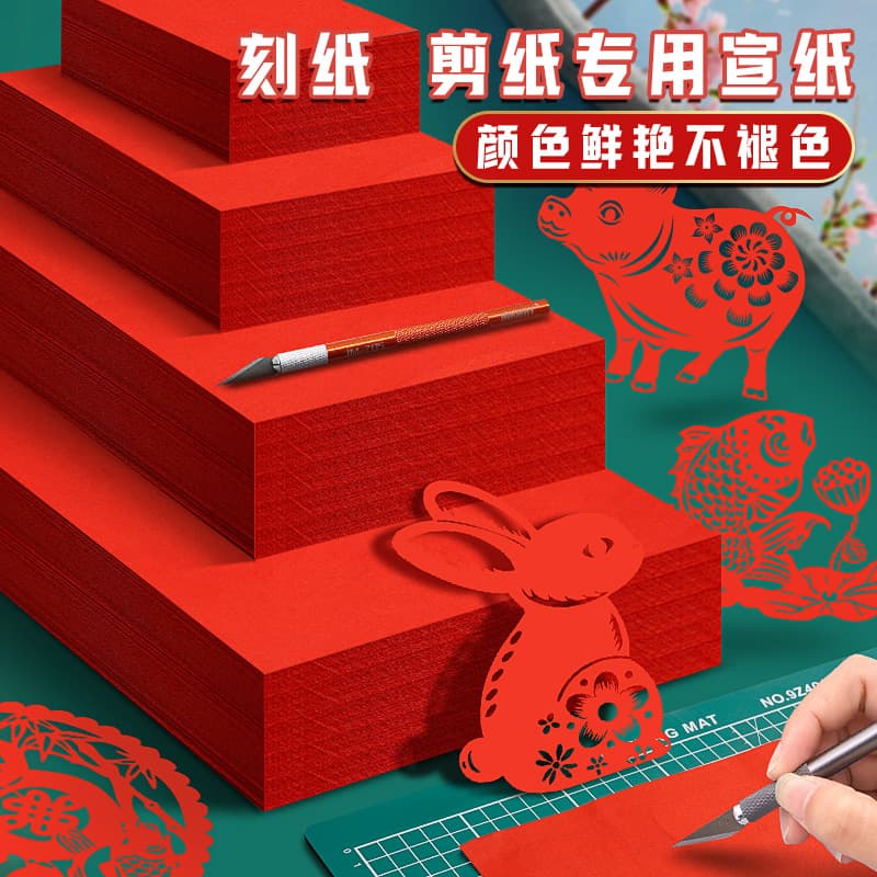 Window Flower Paper-cut DIY Handmade Double-sided Red A3 Square Wedding Calligraphy Special Xuan Paper Traditional Chinese Style Paper-cut