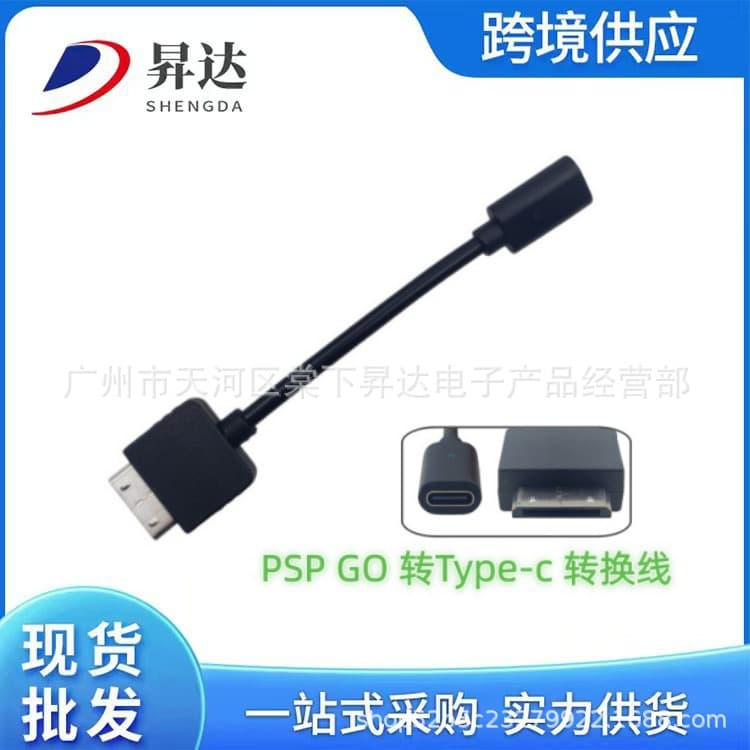 Compatible with PSP Go to Type-C Adapter Cable, Type-C Female to PSP Go Game Console Charging Adapter Cable