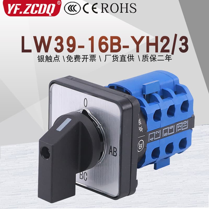 LW39-16B YH2/3 Three-Phase Voltmeter Voltage Transfer Measurement Switch 38D-16 Universal Transfer Switch