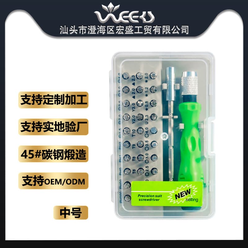32-in-1 Watch Mobile Phone Disassembly and Maintenance Household 7389 Hardware Tools Multi-Use Screwdriver Set