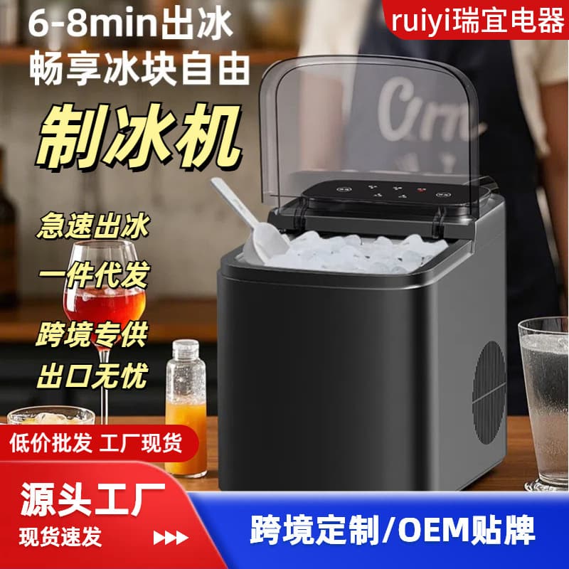 Small Ice Maker for Home Bar, Manual Low Power Handheld Ice Maker for Dormitory, Student, Smart Mini Ice Cubes