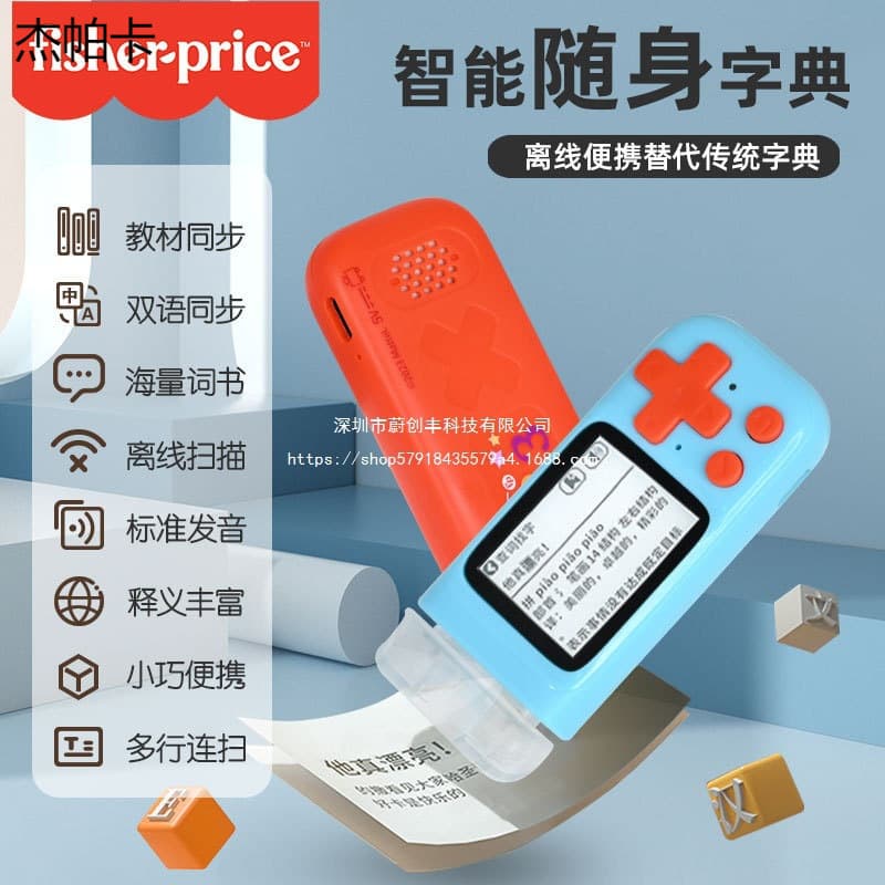 Fisher-Price Pocket Dictionary for Primary and Secondary School Students Offline Learning Scanning Translator AI Smart Dictionary Pen Reading Pen Others