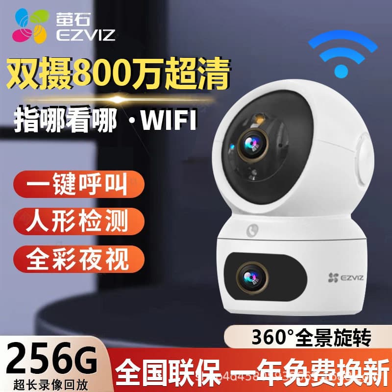 Hikvision EZVIZ Cloud Camera H7C Home Use 4MP Ultra-Clear Wireless WiFi Intercom 360° Monitor