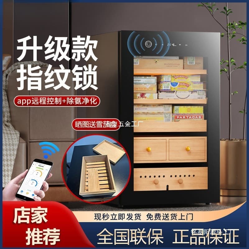 Free Shipping Justown/Jiastang Fingerprint Lock Compressor Constant Temperature and Humidity Humidor with Spanish Cedar Wood Shelves