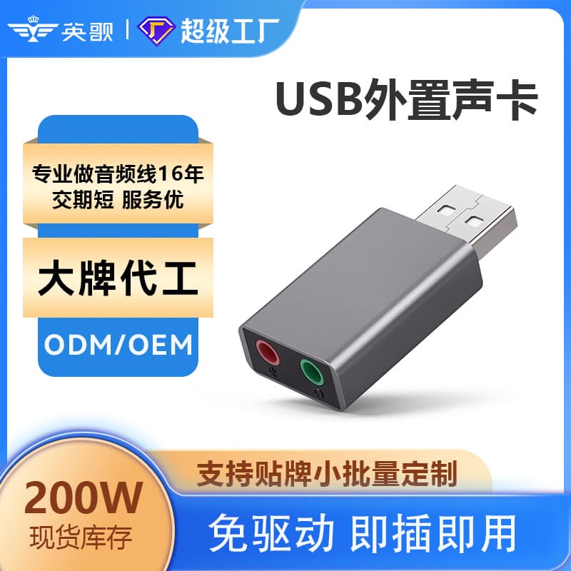 New Driver-Free External Sound Card for PC Laptop PS4 Independent Audio Headphone Microphone Dedicated Sound Card