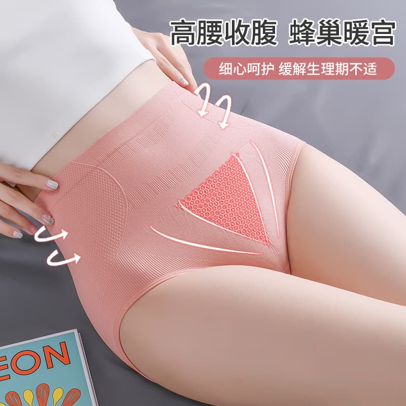 Graphene Honeycomb Seamless Breathable Women's High-Waist Tummy Control Butt Lifting Body Shaper Triangle Panties