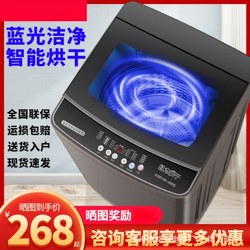 Fully Automatic Washing Machine, 15kg Household Pulsator, Large Capacity, Dormitory Rental Room, Small Drying Combo