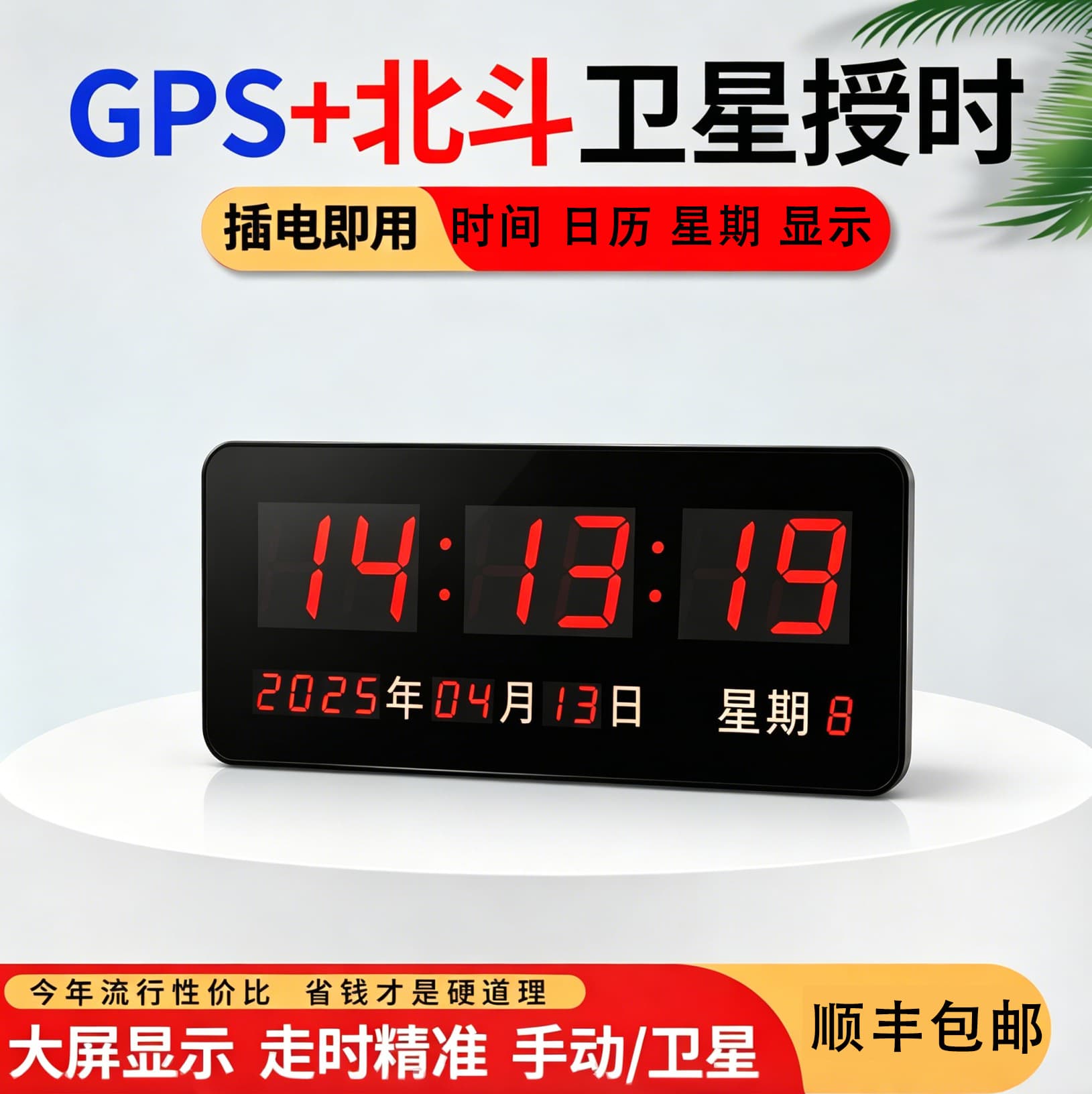 Digital Perpetual Calendar Electronic Clock 2026 New Model Wall-Mounted Living Room Clock with Temperature and Calendar