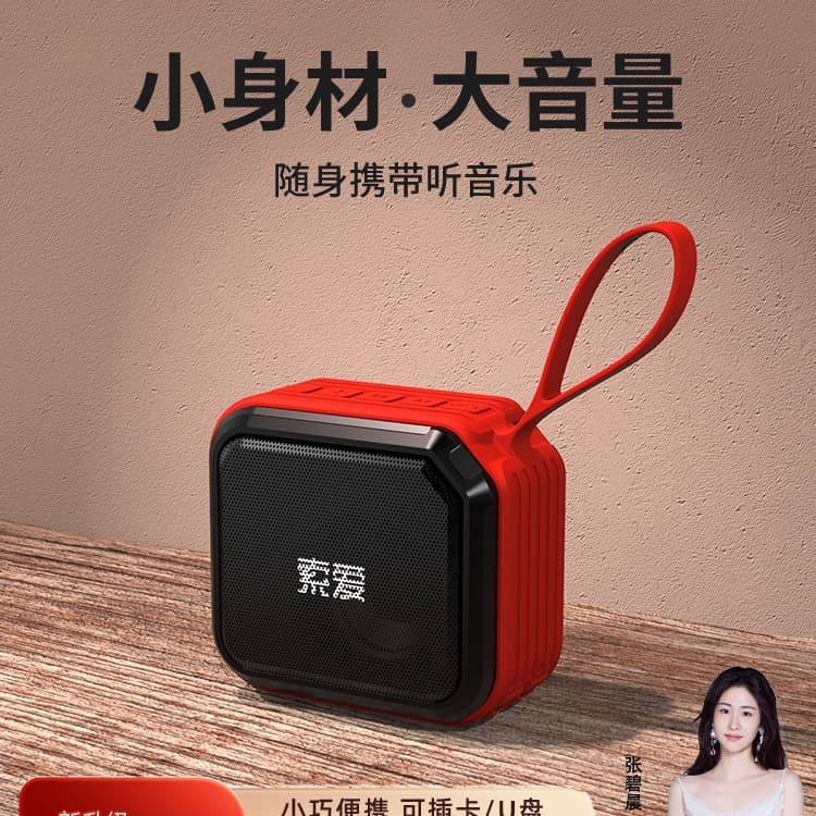 C16 Bluetooth Speaker Mini Portable Card/USB Flash Drive Speaker for Square Dancing and Wireless Small Music Player
