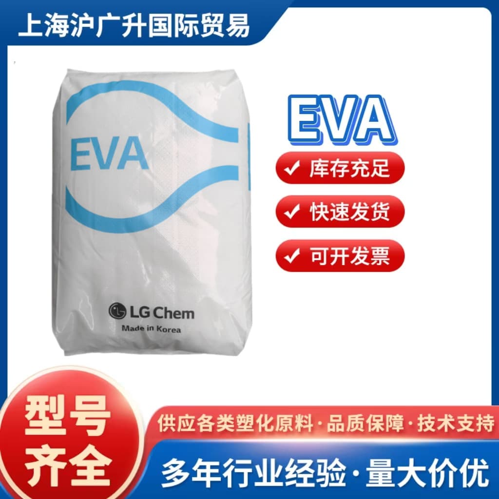 EVA EA33045 South Korea LG Adhesive Hot Melt Glue PE Foam Grade Glue Special Glue Stick